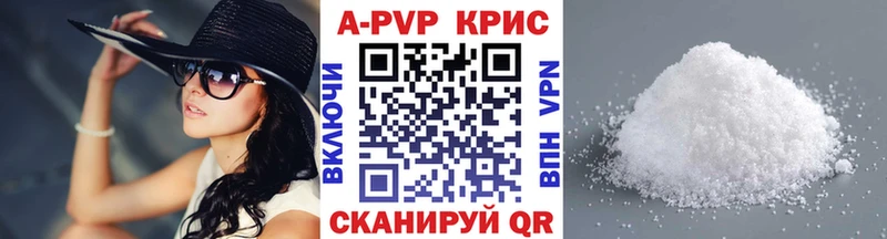 APVP мука  Аткарск 