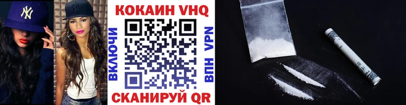 купить   Аткарск  COCAIN VHQ 