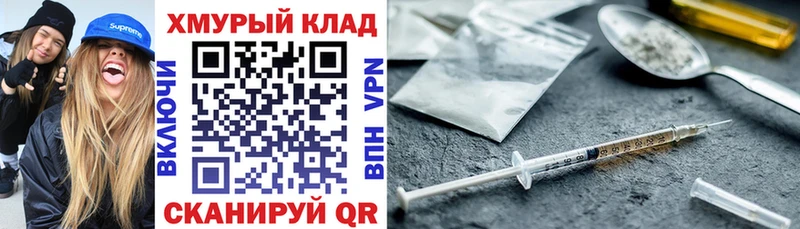 MEGA рабочий сайт  Аткарск  даркнет Telegram  ГЕРОИН Heroin 