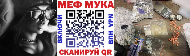 Мефедрон мука  как найти закладки  Аткарск 